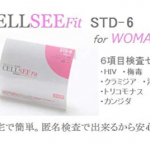 性病検査キット 女性用 6項目[クラミジア/淋病/トリコモナス/カンジダ/梅毒/HIV(エイズ)]【匿名検査】